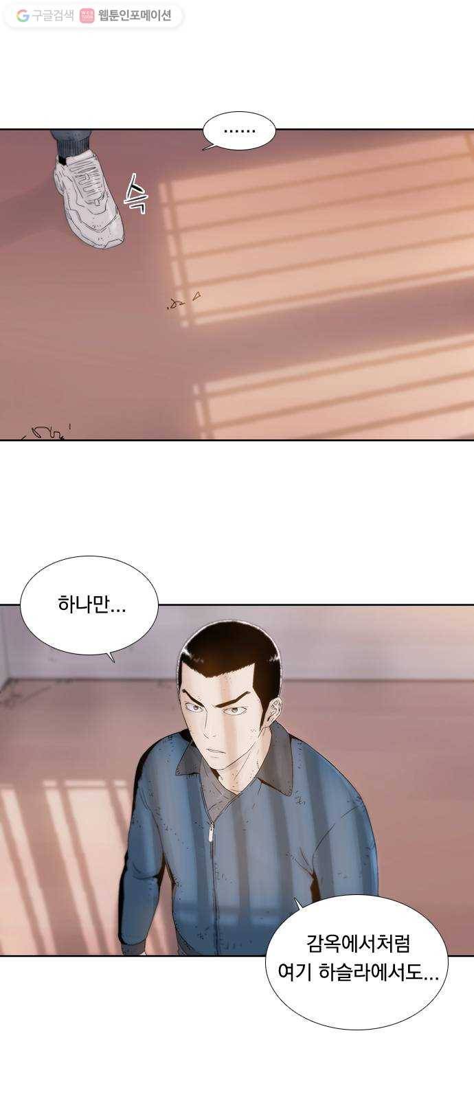 하슬라 EP 2 검은 집(5) 3
