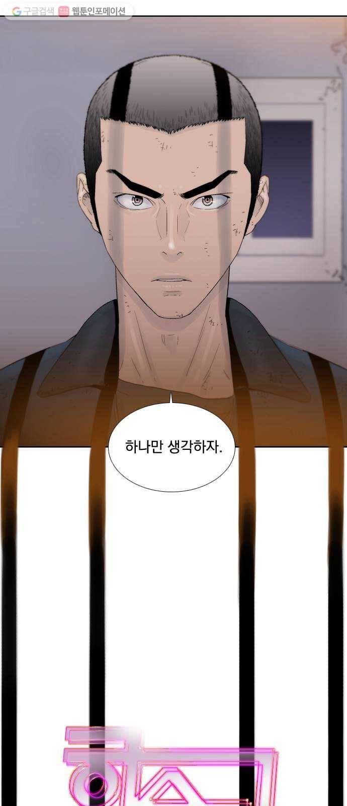하슬라 EP 2 검은 집(5) 4