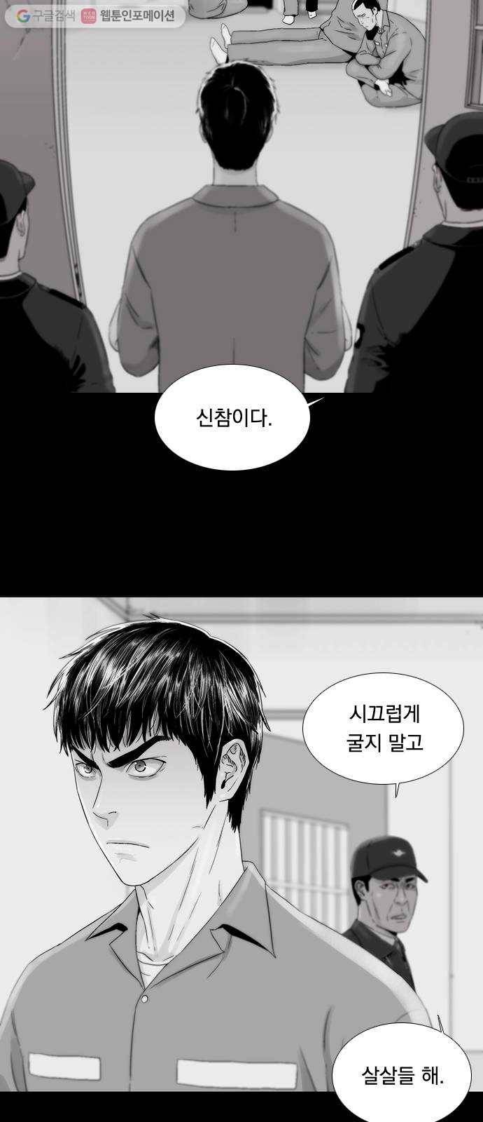 하슬라 EP 2 검은 집(5) 7
