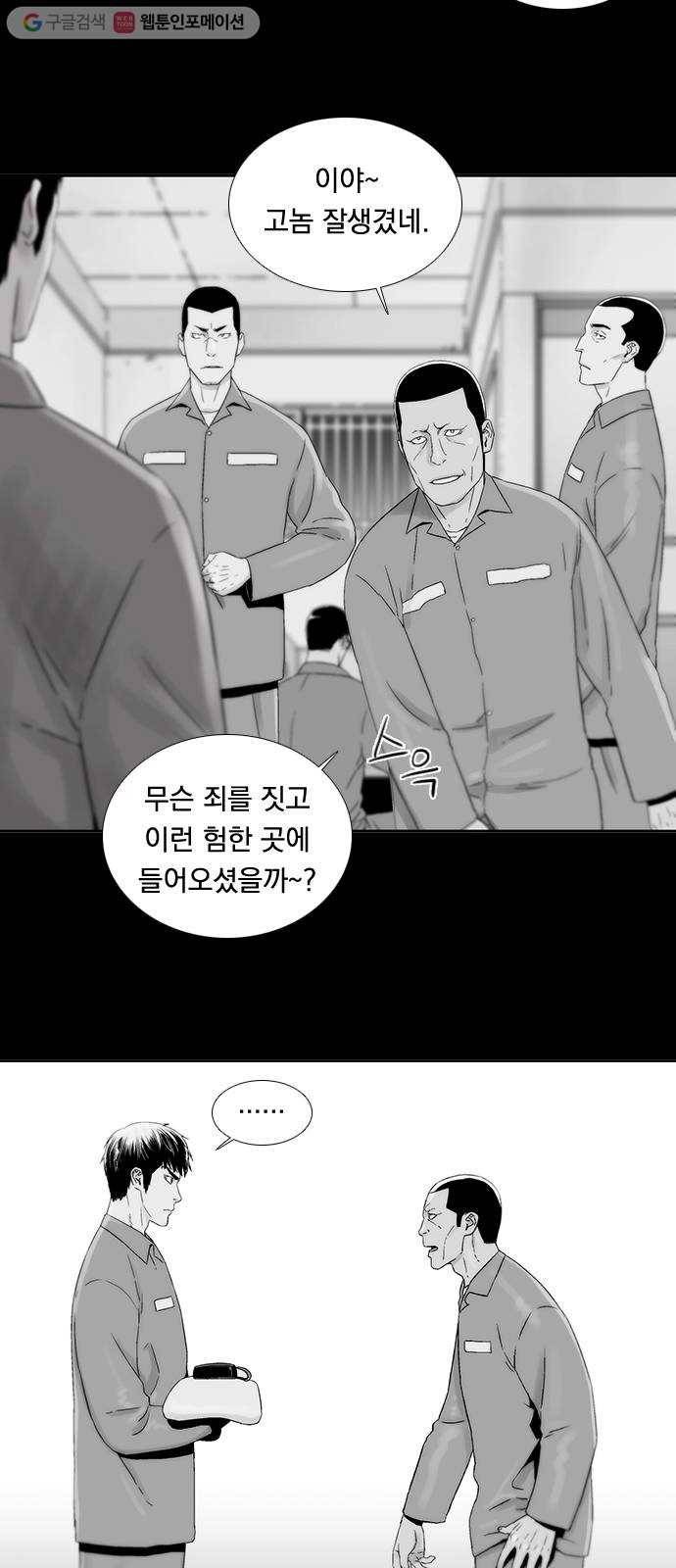 하슬라 EP 2 검은 집(5) 8