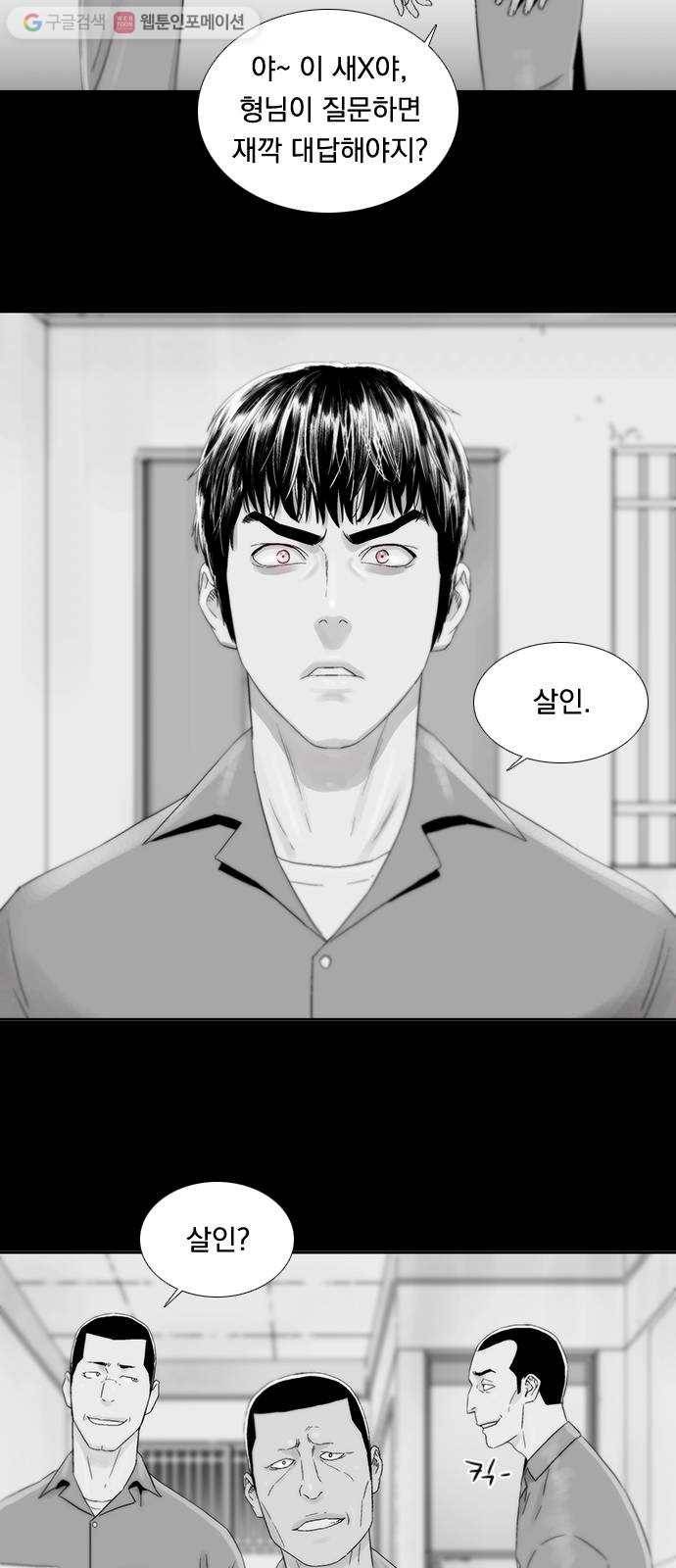 하슬라 EP 2 검은 집(5) 9