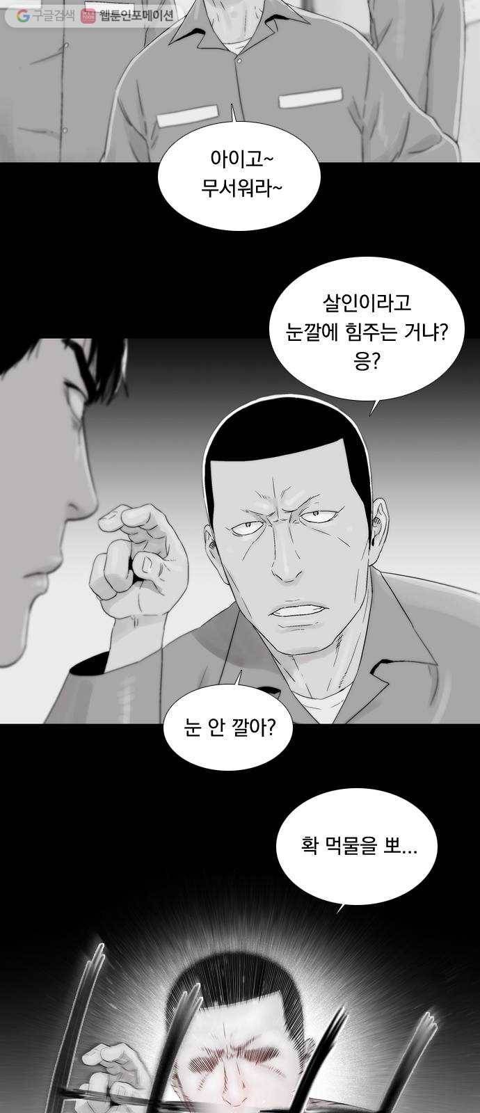 하슬라 EP 2 검은 집(5) 10