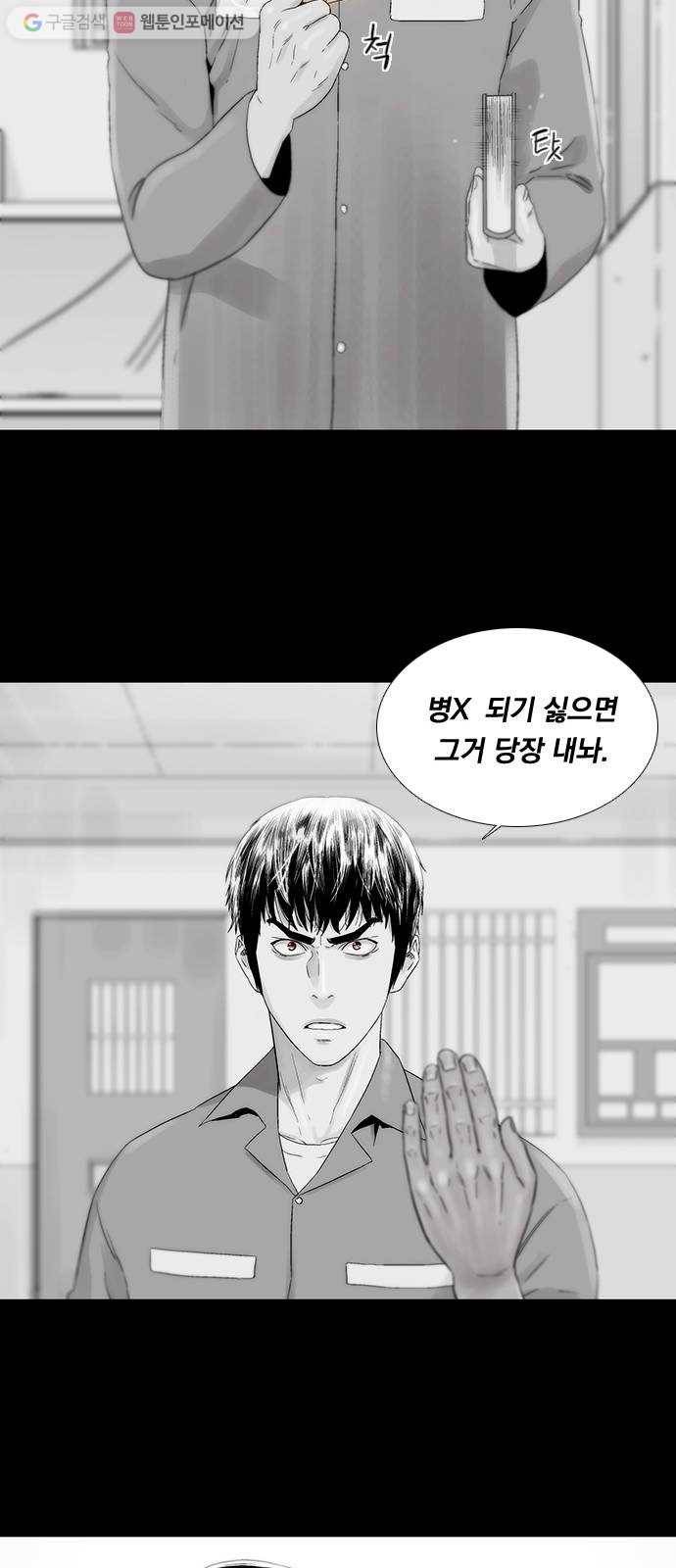 하슬라 EP 2 검은 집(5) 17