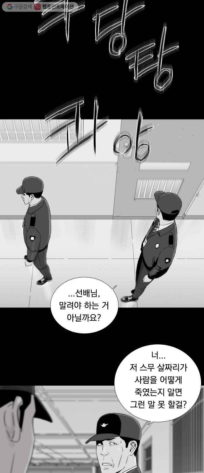 하슬라 EP 2 검은 집(5) 19
