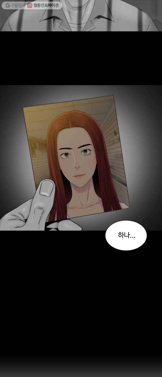 하슬라 EP 2 검은 집(5) 22