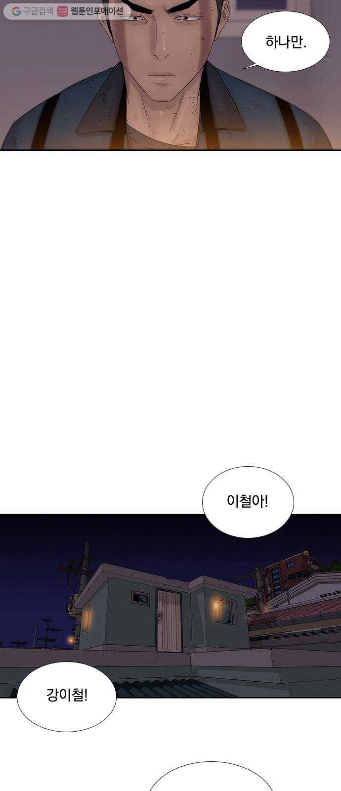 하슬라 EP 2 검은 집(5) 24