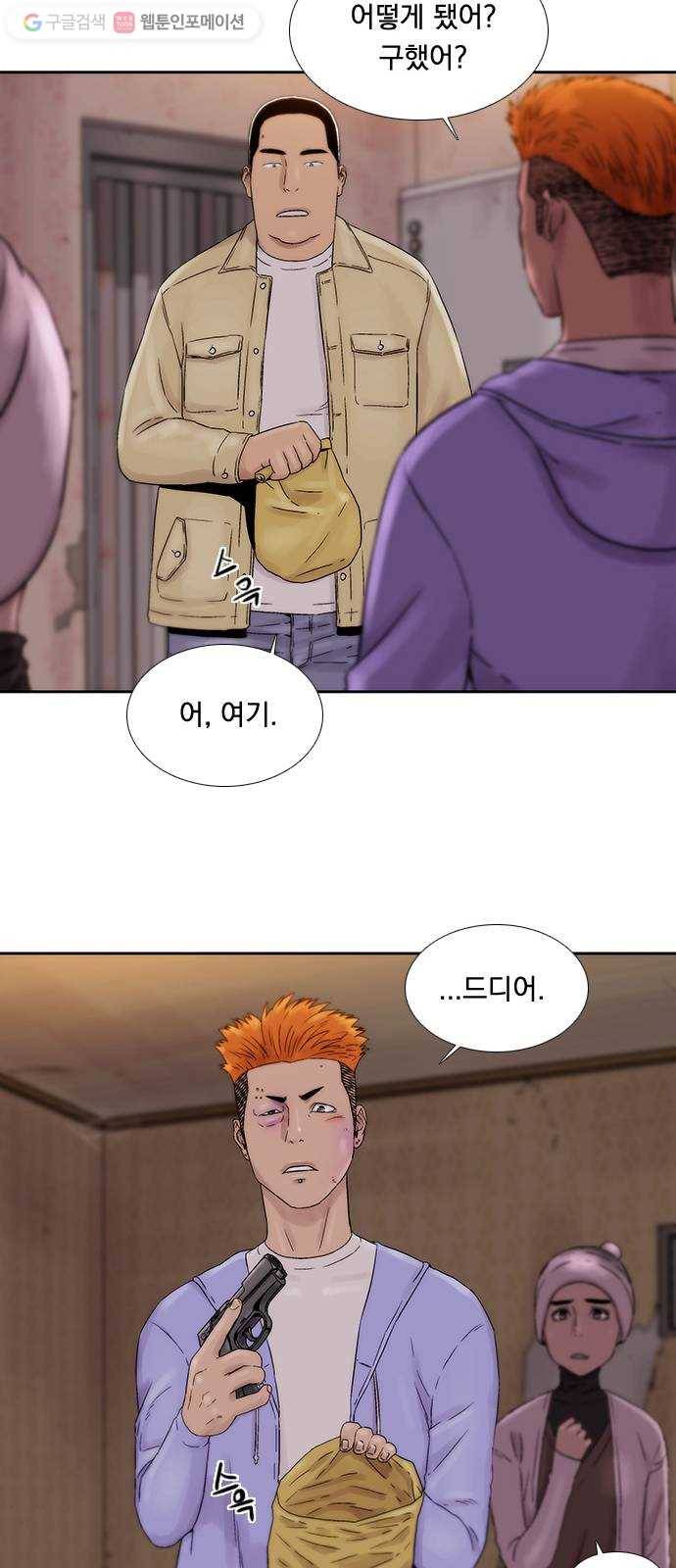 하슬라 EP 2 검은 집(5) 25