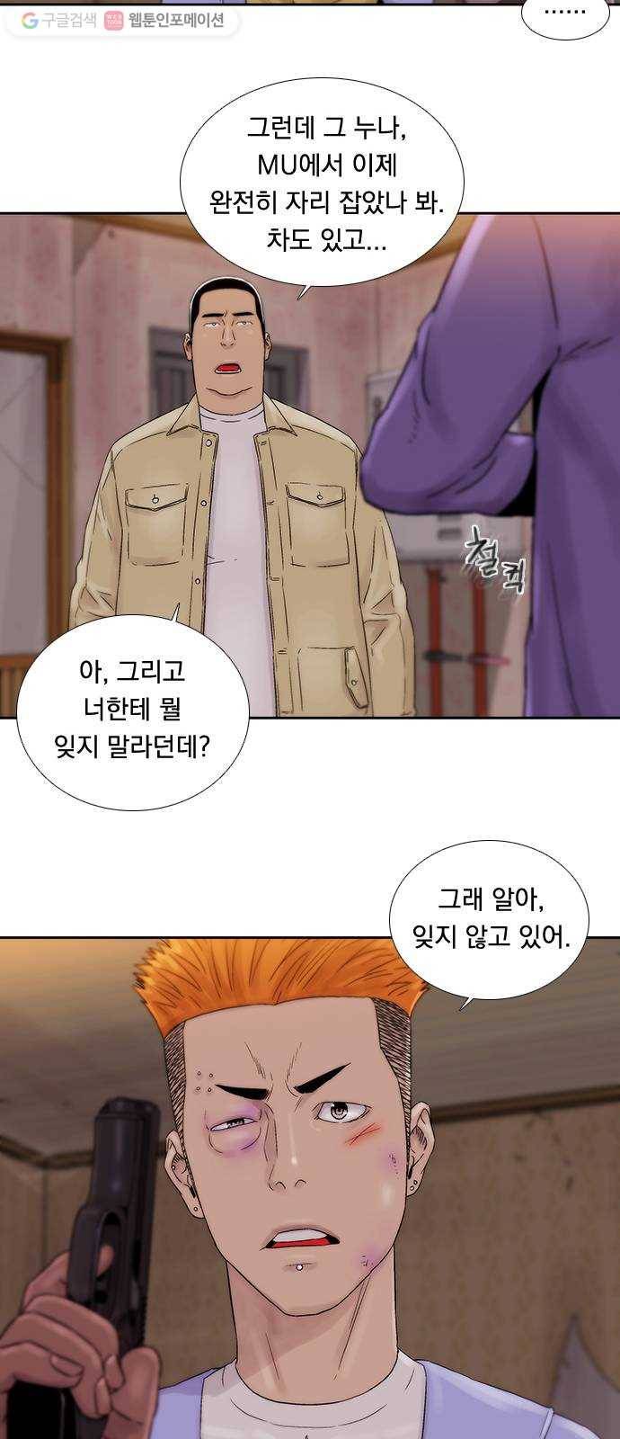 하슬라 EP 2 검은 집(5) 26