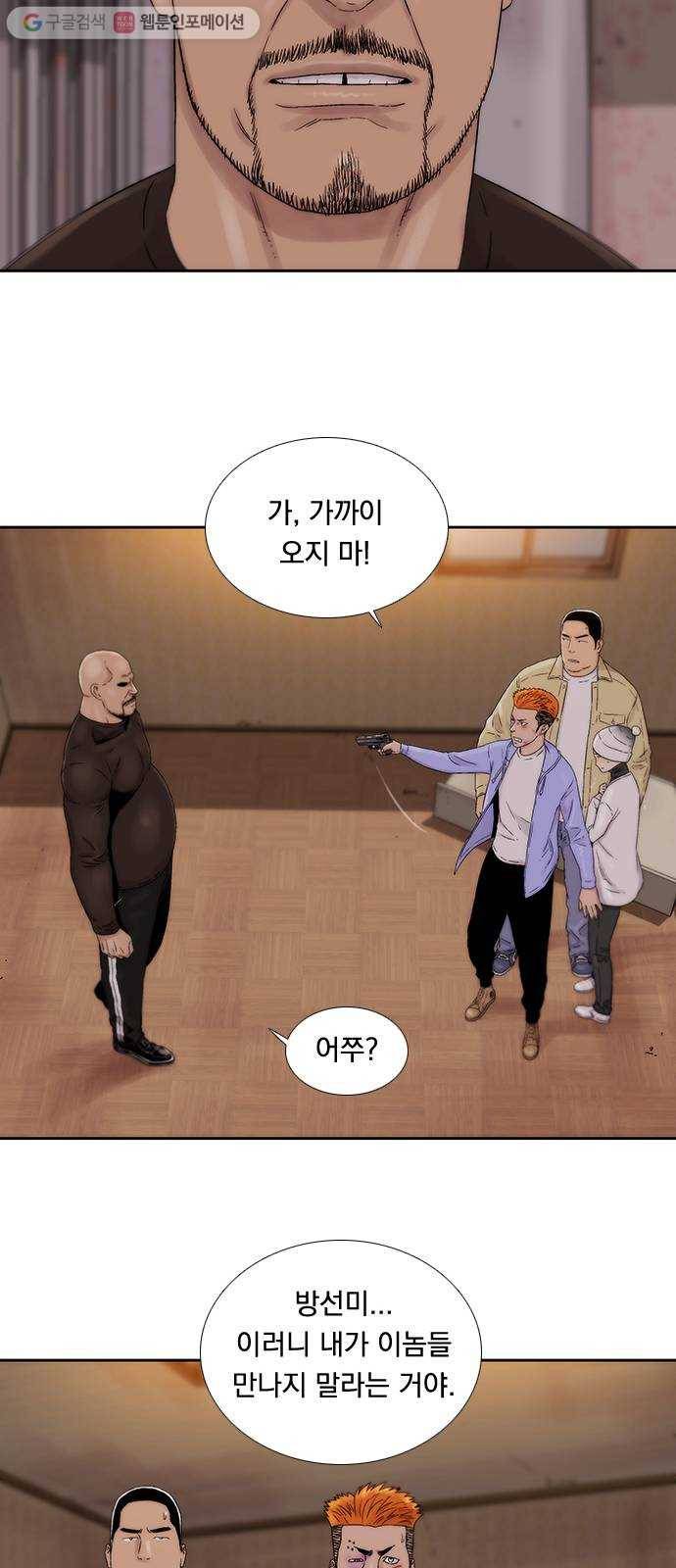 하슬라 EP 2 검은 집(5) 28