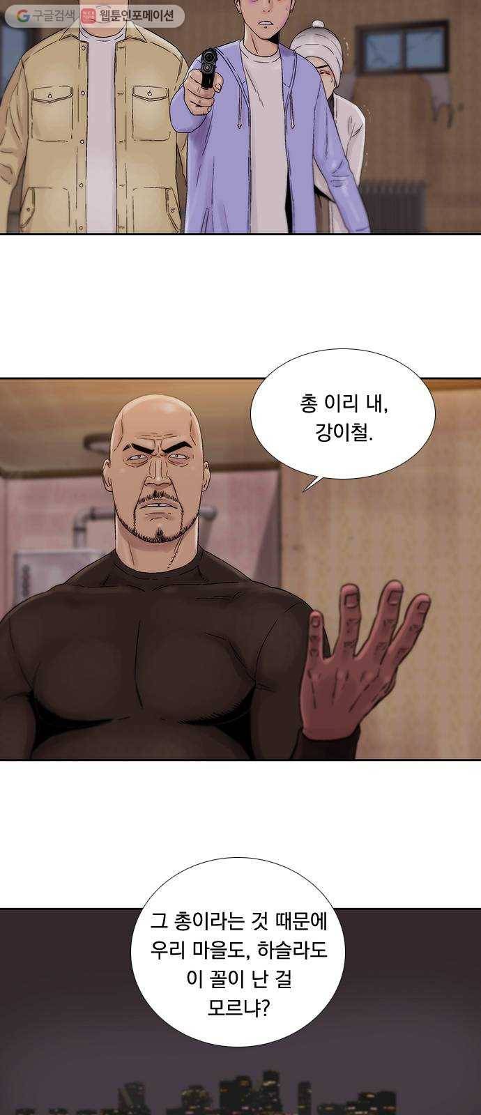 하슬라 EP 2 검은 집(5) 29