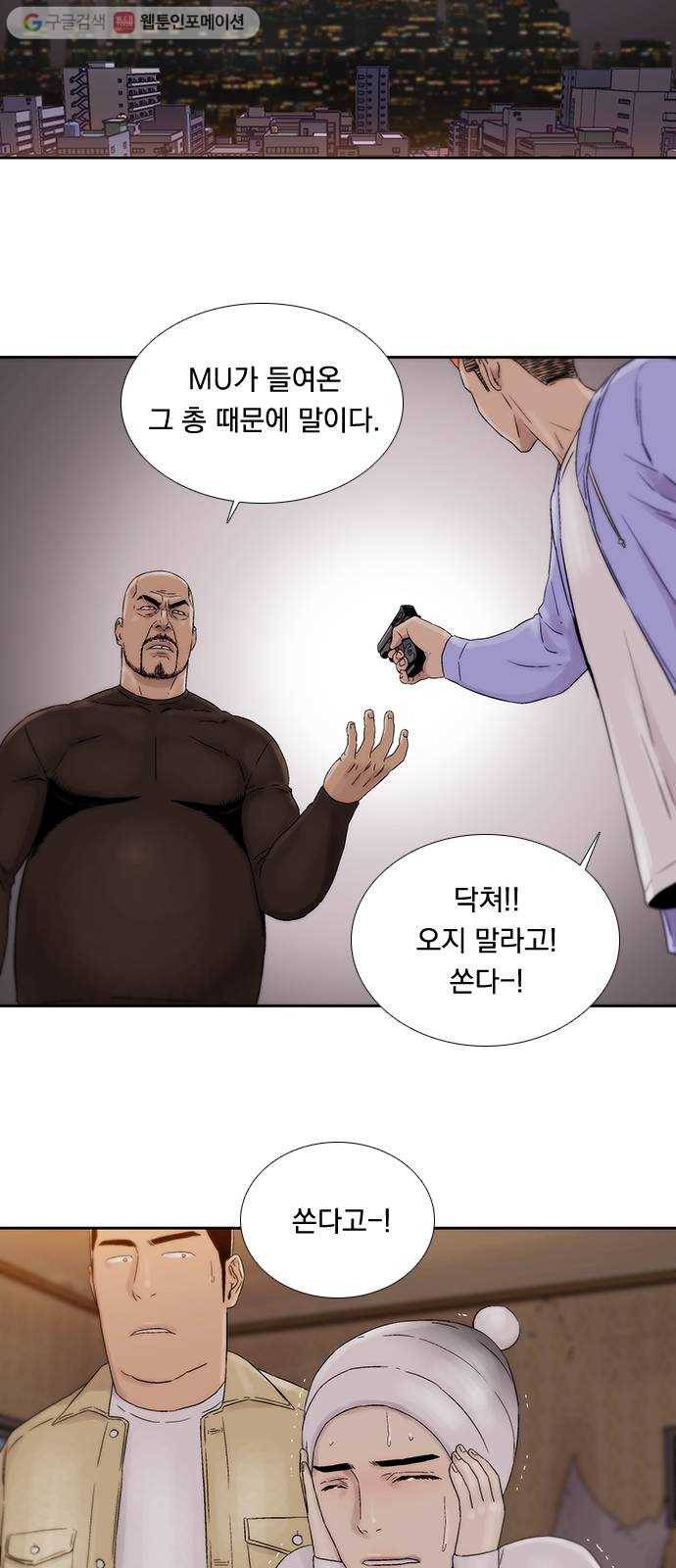 하슬라 EP 2 검은 집(5) 30