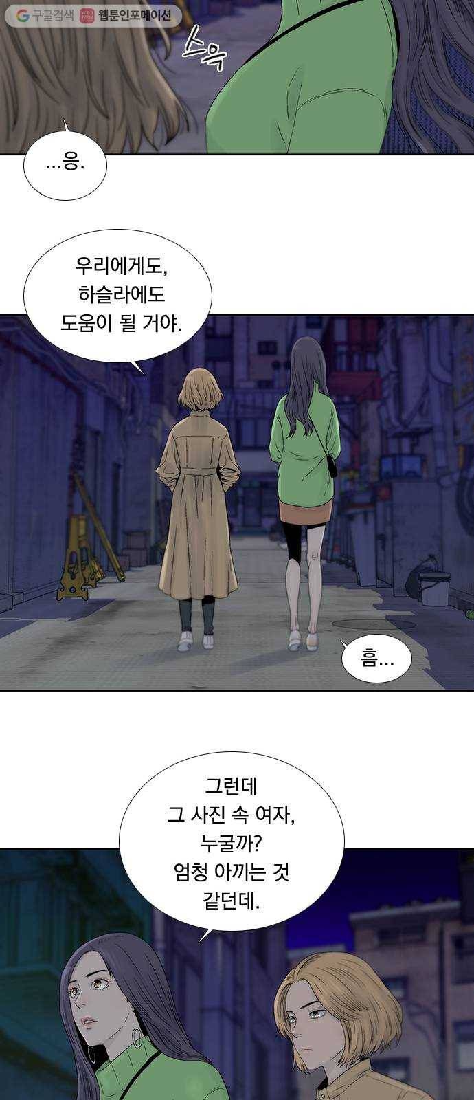 하슬라 EP 2 검은 집(5) 36