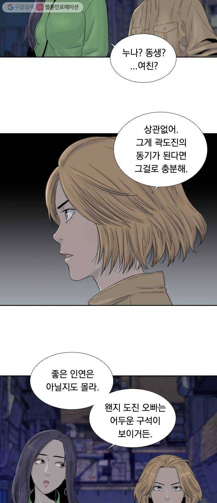 하슬라 EP 2 검은 집(5) 37