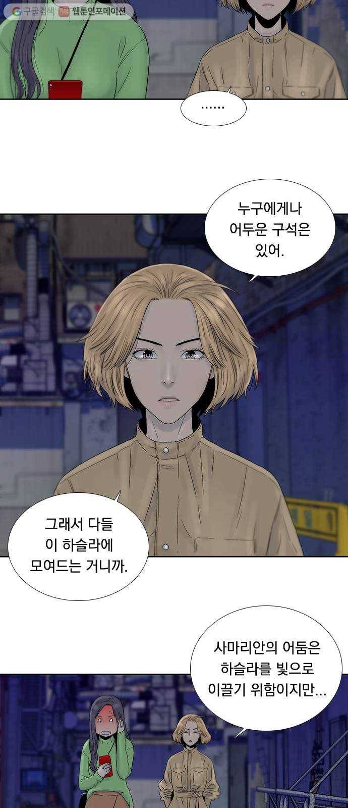 하슬라 EP 2 검은 집(5) 38