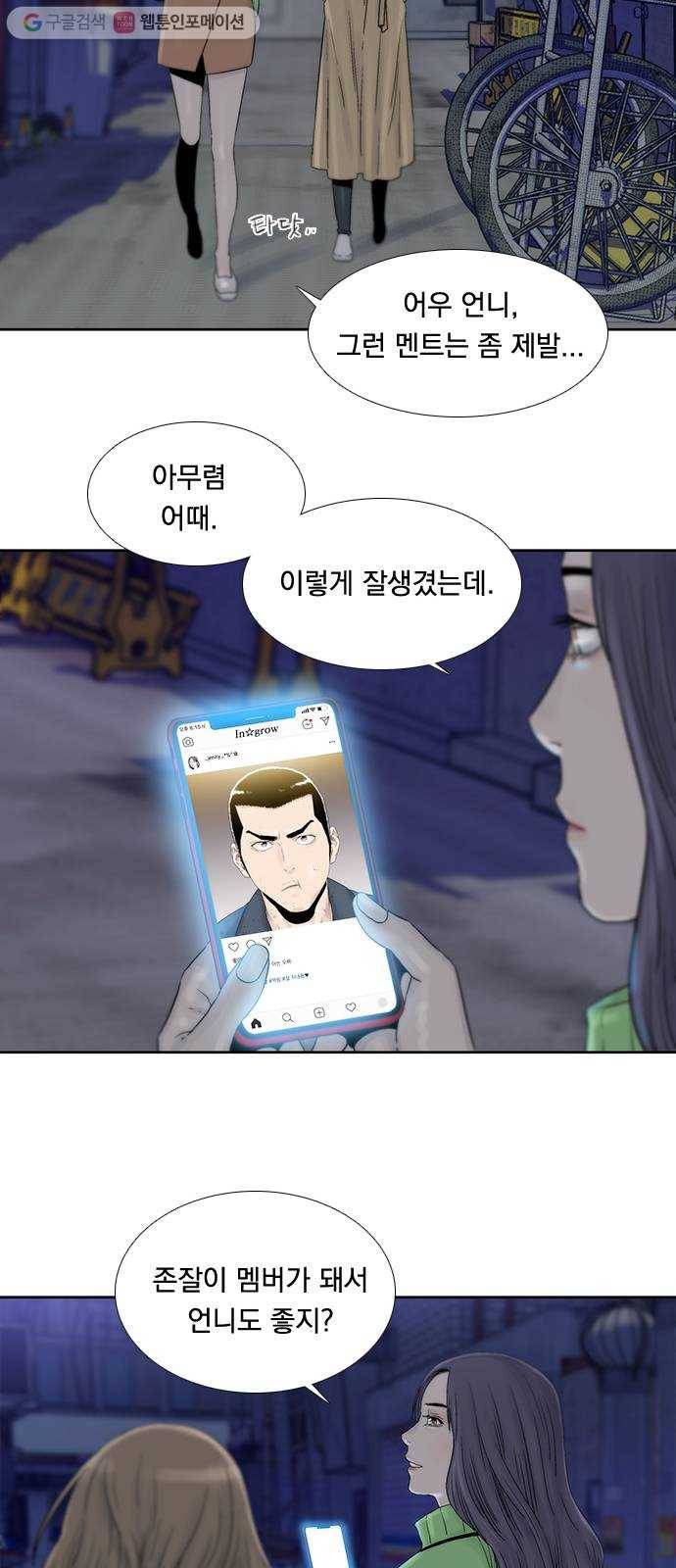 하슬라 EP 2 검은 집(5) 39