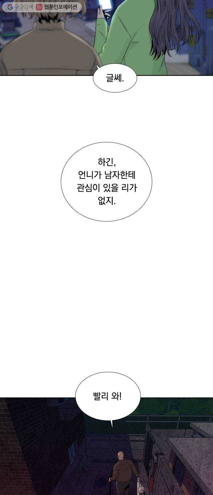 하슬라 EP 2 검은 집(5) 40