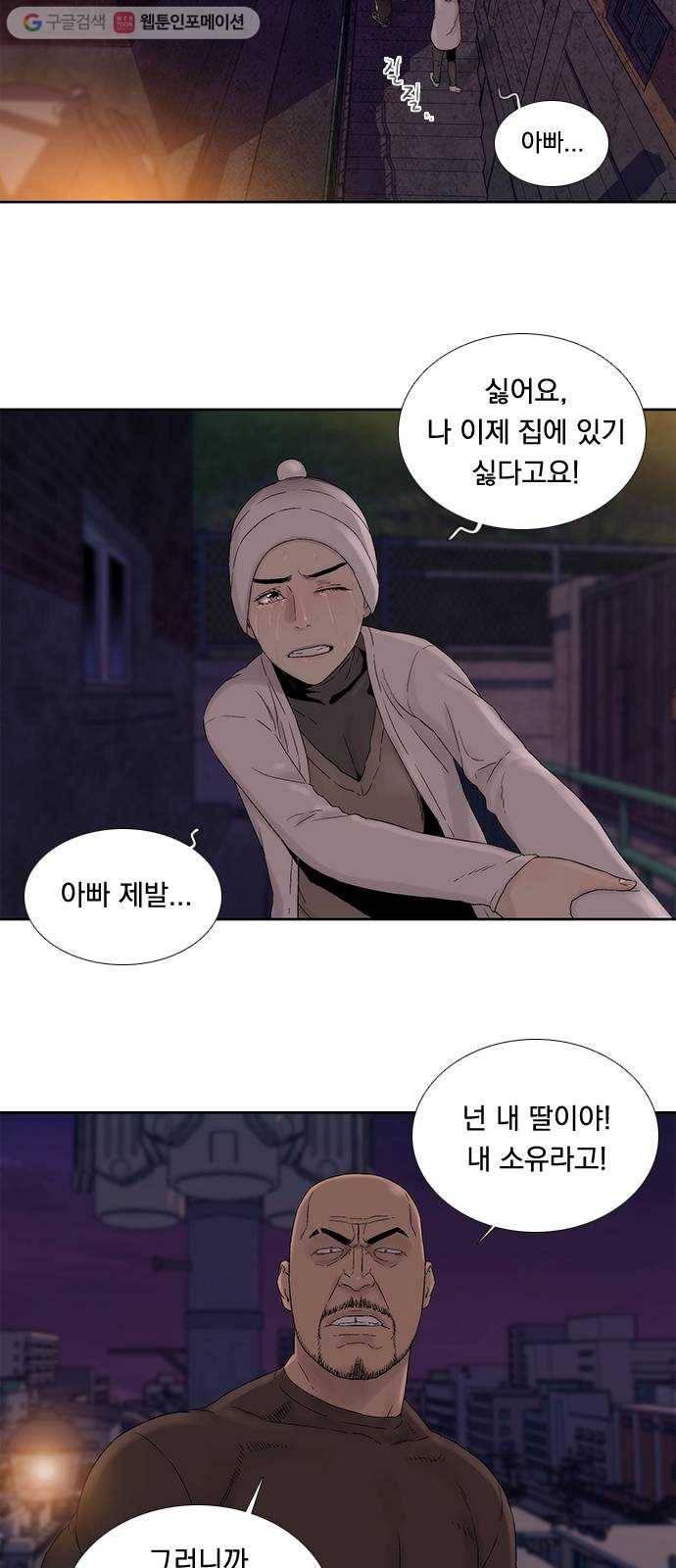 하슬라 EP 2 검은 집(5) 41