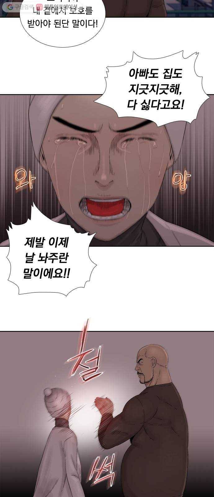 하슬라 EP 2 검은 집(5) 42