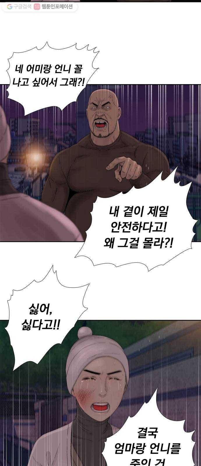 하슬라 EP 2 검은 집(5) 43