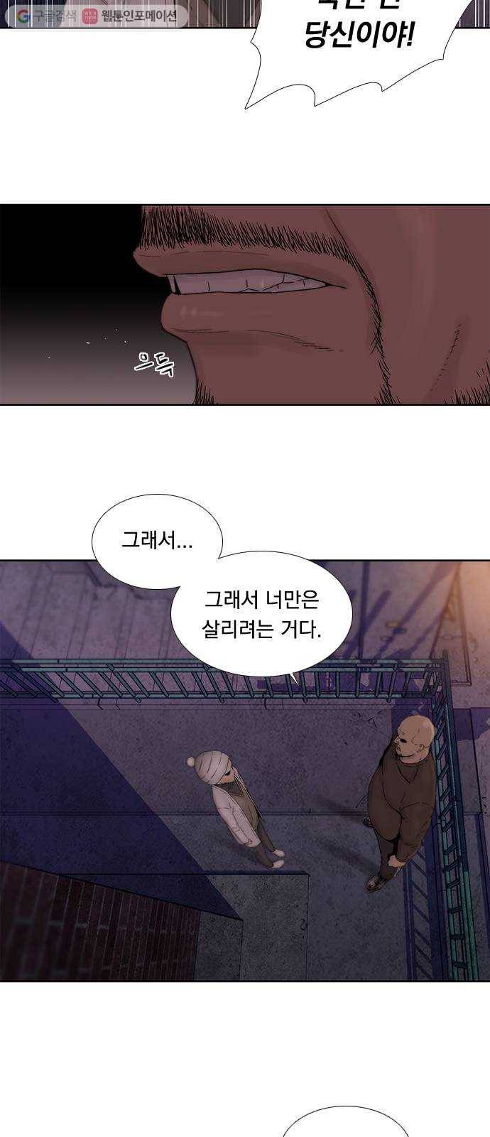 하슬라 EP 2 검은 집(5) 44