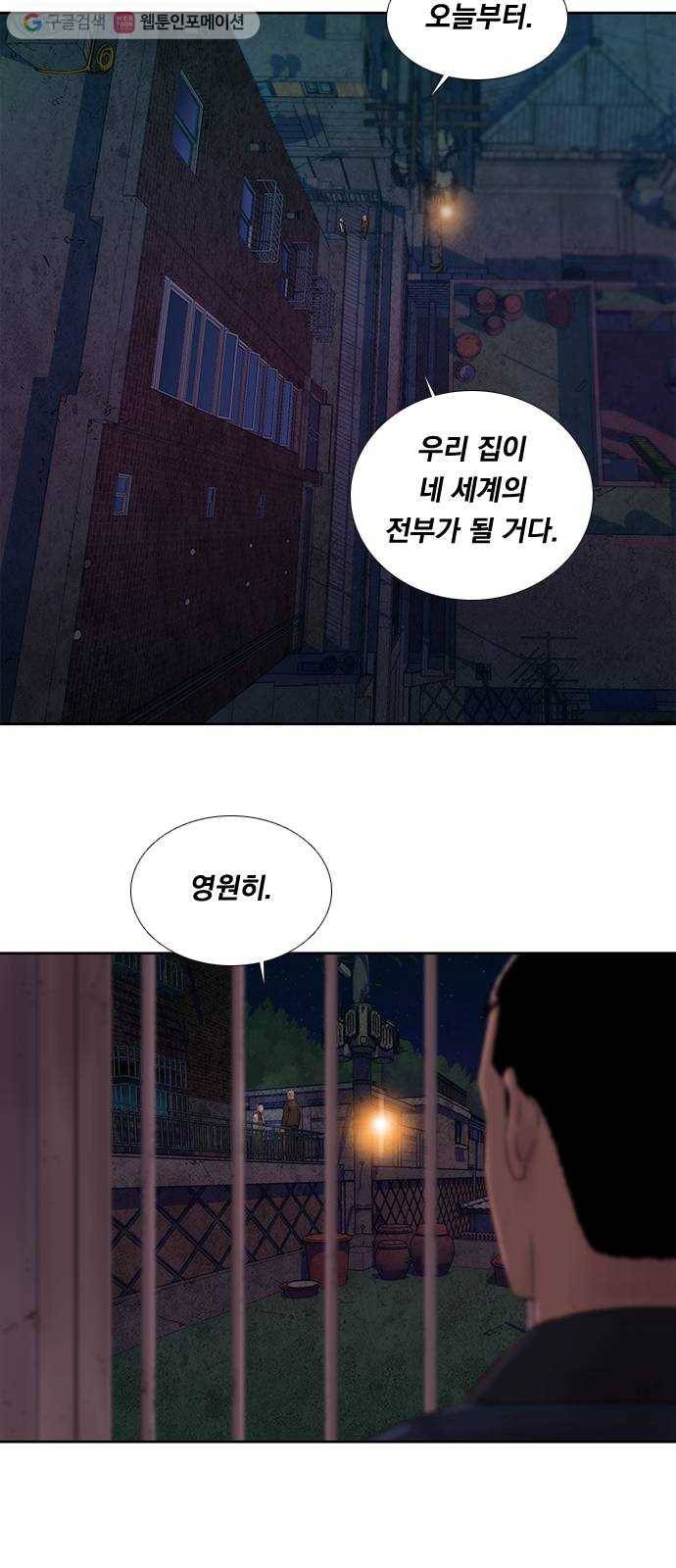 하슬라 EP 2 검은 집(5) 45