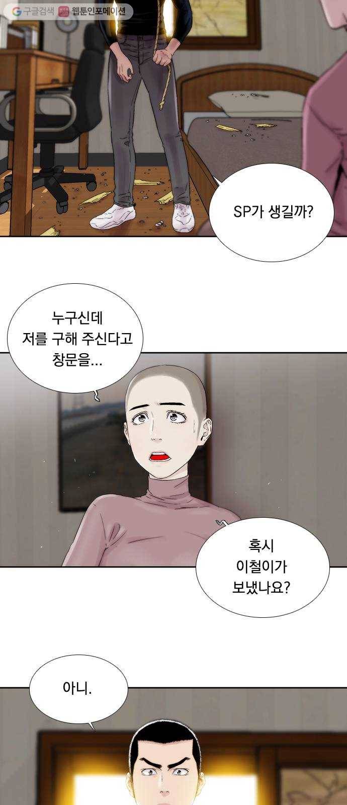 하슬라 EP 2 검은 집(8) 2