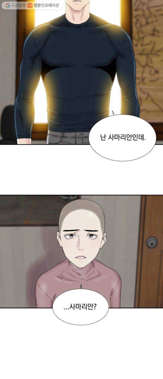 하슬라 EP 2 검은 집(8) 3
