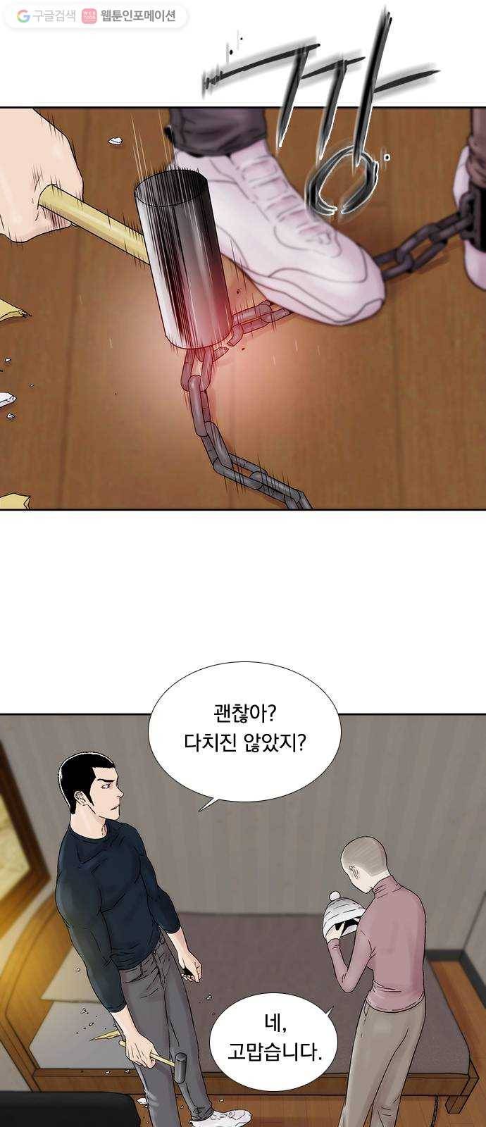 하슬라 EP 2 검은 집(8) 5