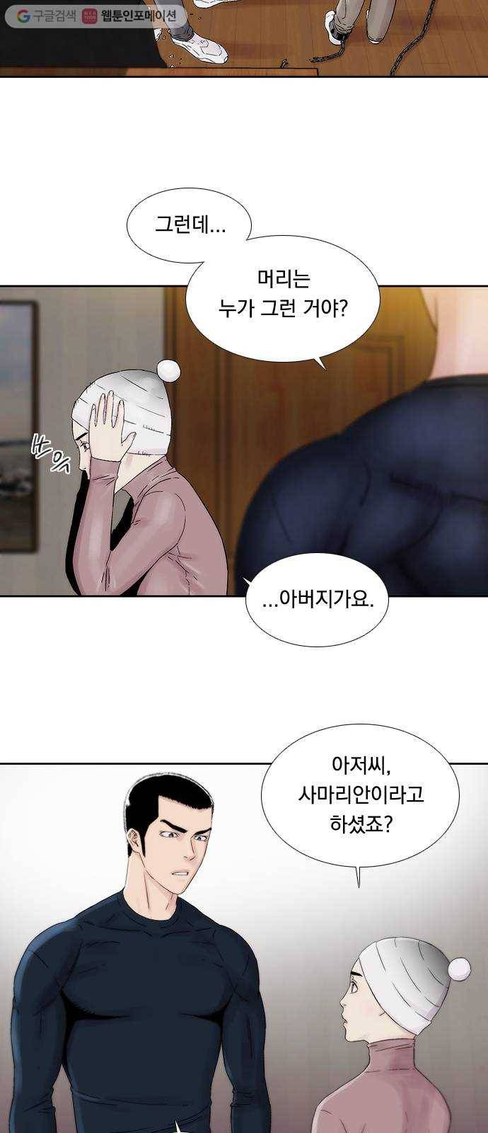 하슬라 EP 2 검은 집(8) 6