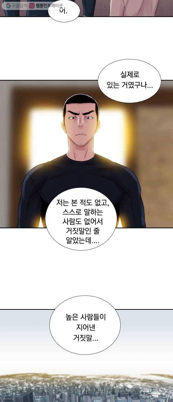 하슬라 EP 2 검은 집(8) 7