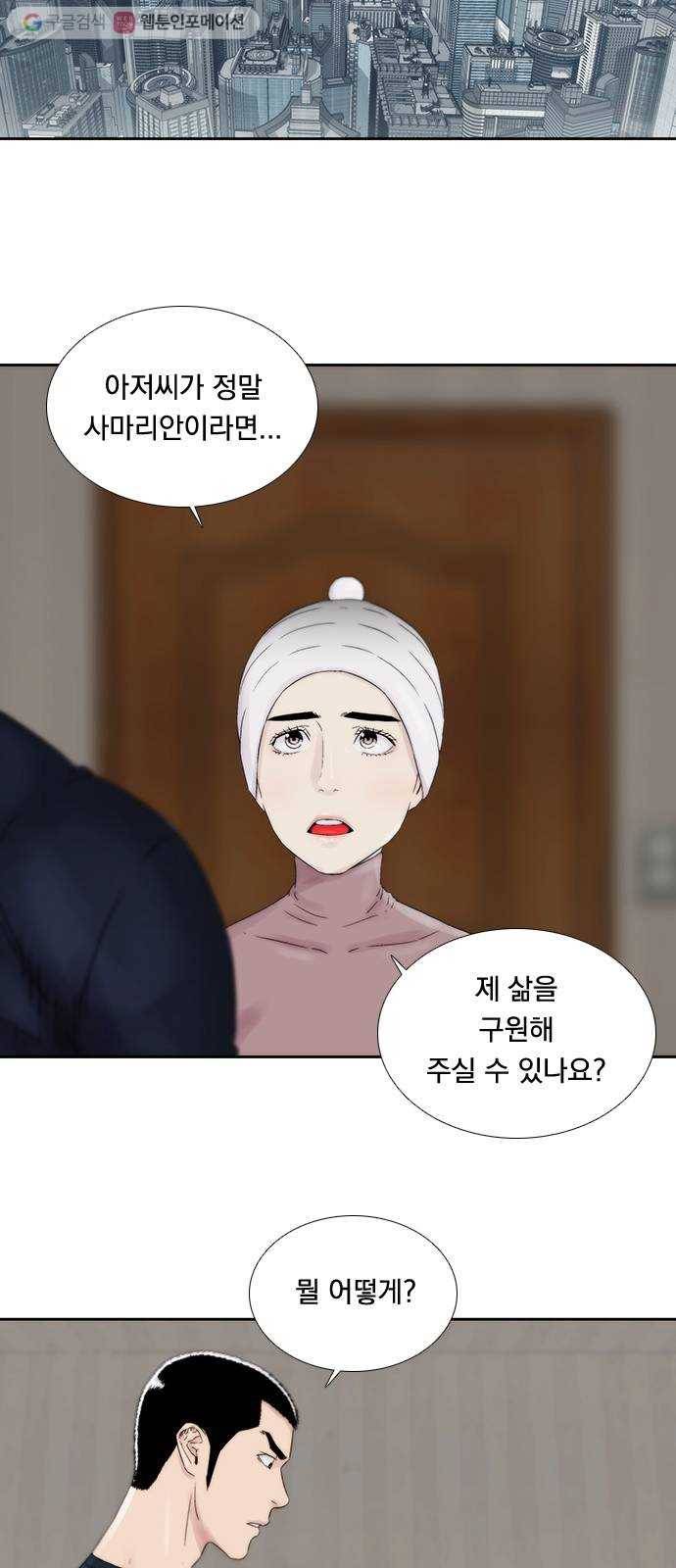 하슬라 EP 2 검은 집(8) 8