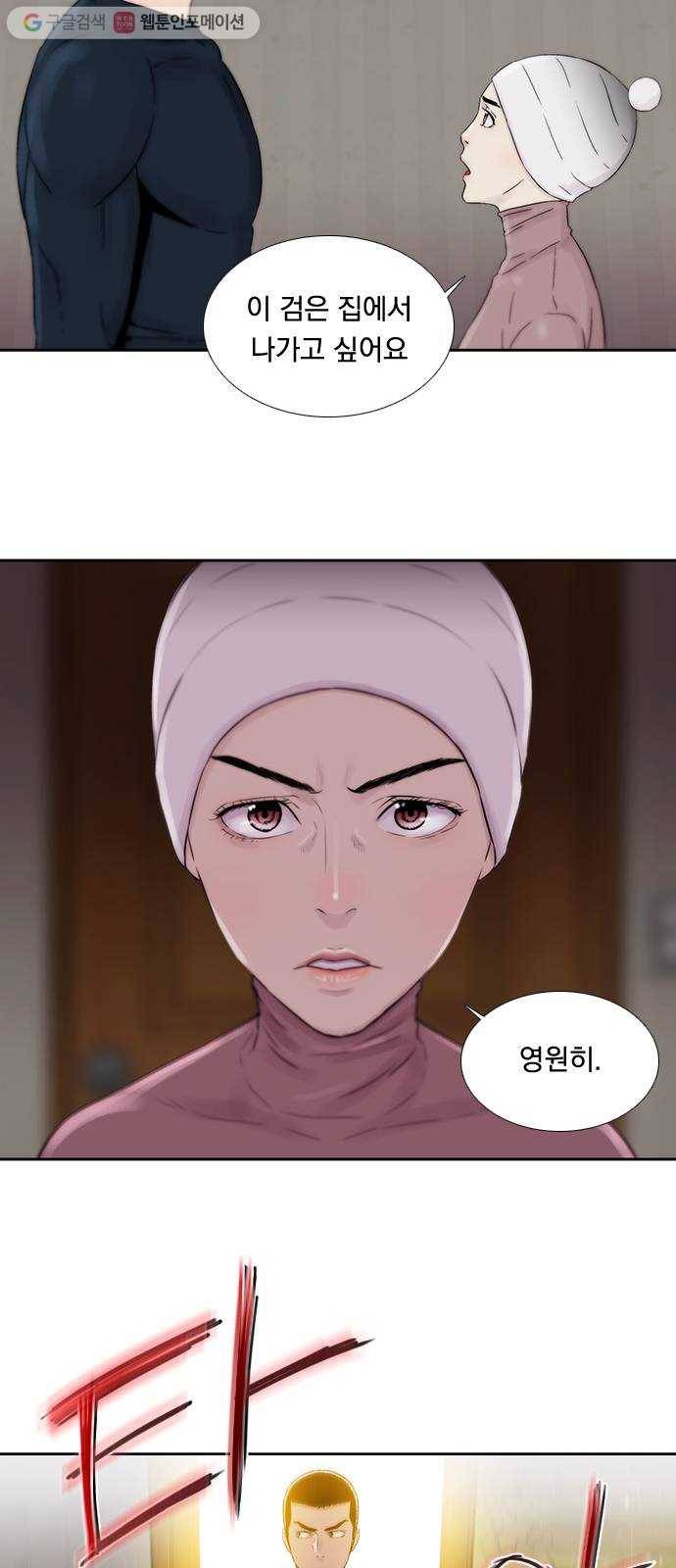 하슬라 EP 2 검은 집(8) 9