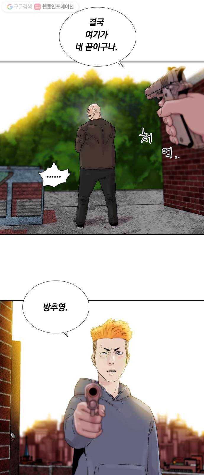 하슬라 EP 2 검은 집(8) 14