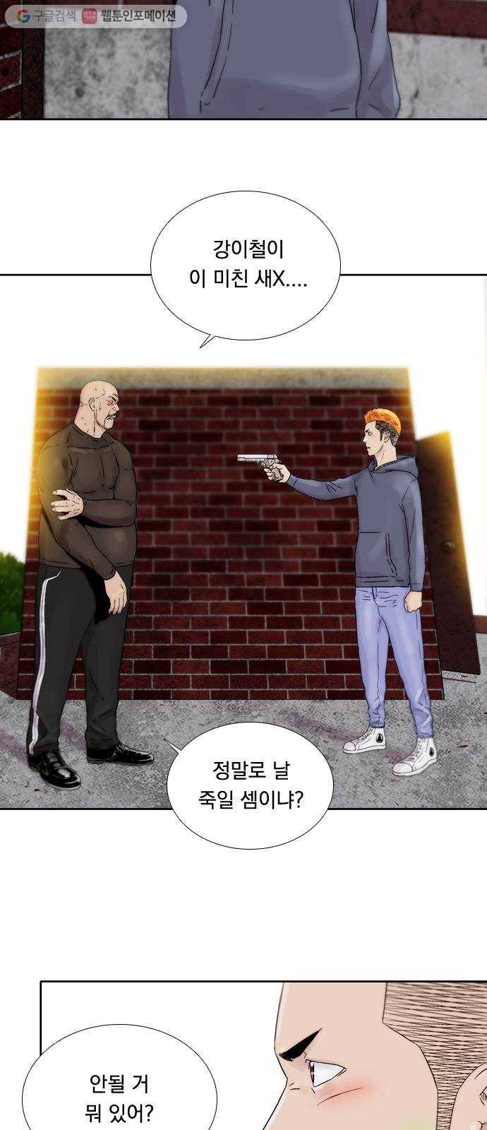 하슬라 EP 2 검은 집(8) 15