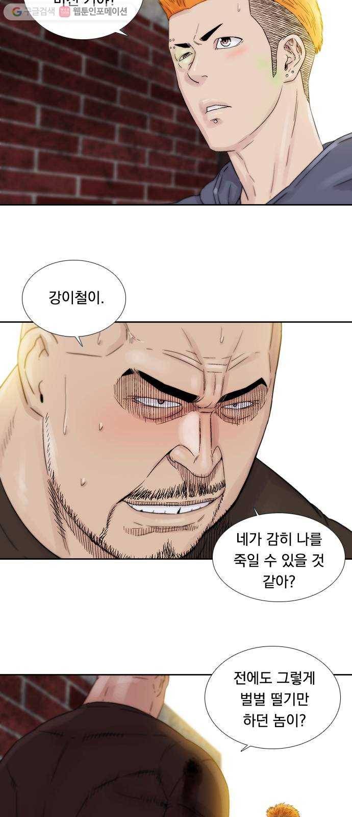 하슬라 EP 2 검은 집(8) 18