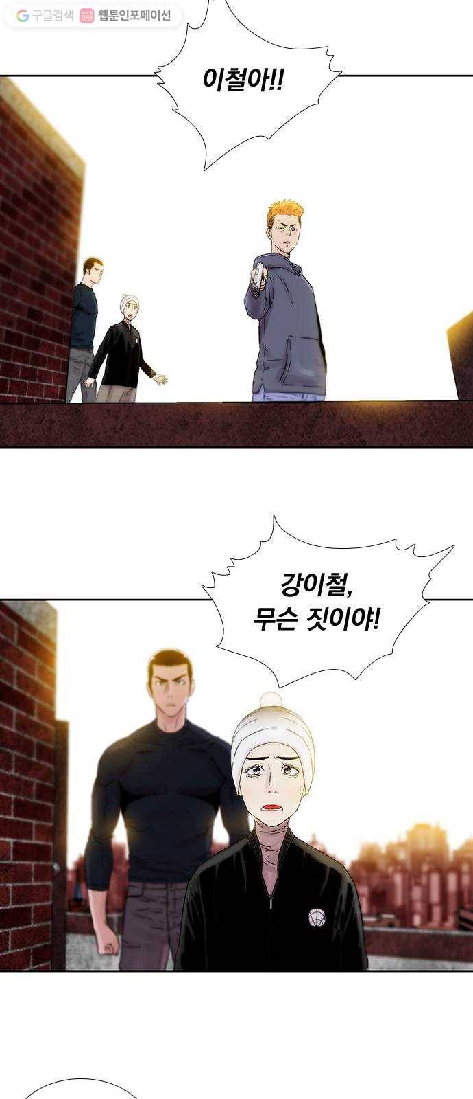 하슬라 EP 2 검은 집(8) 21