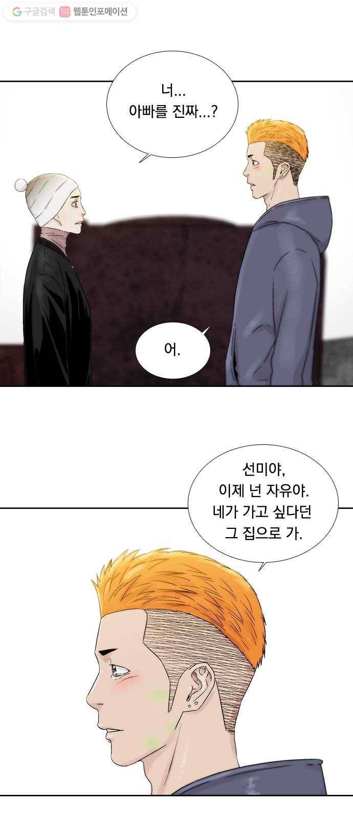 하슬라 EP 2 검은 집(8) 23