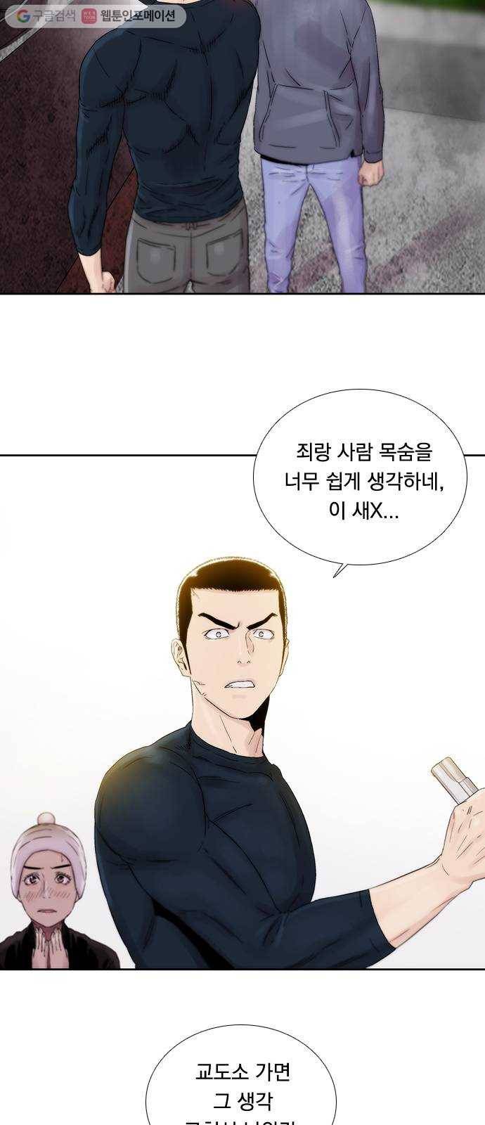하슬라 EP 2 검은 집(8) 26