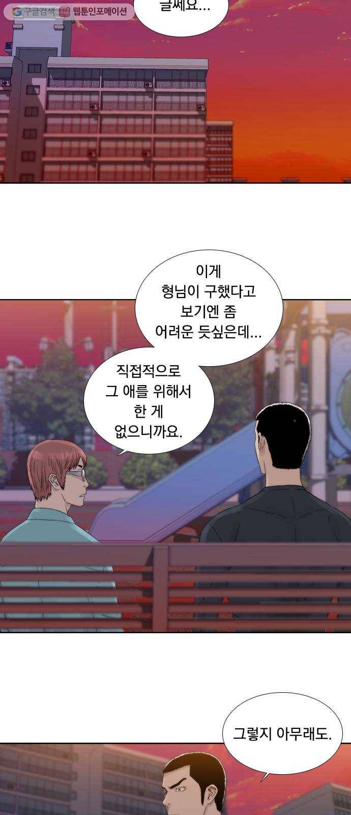 하슬라 EP 2 검은 집(8) 28