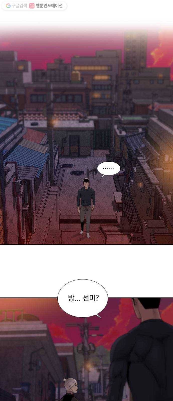 하슬라 EP 2 검은 집(8) 30