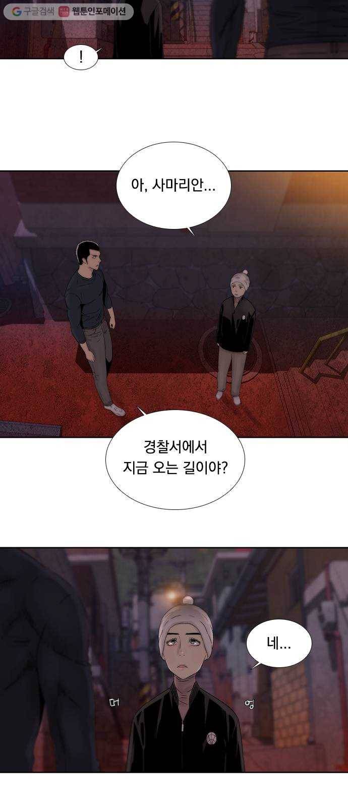 하슬라 EP 2 검은 집(8) 31