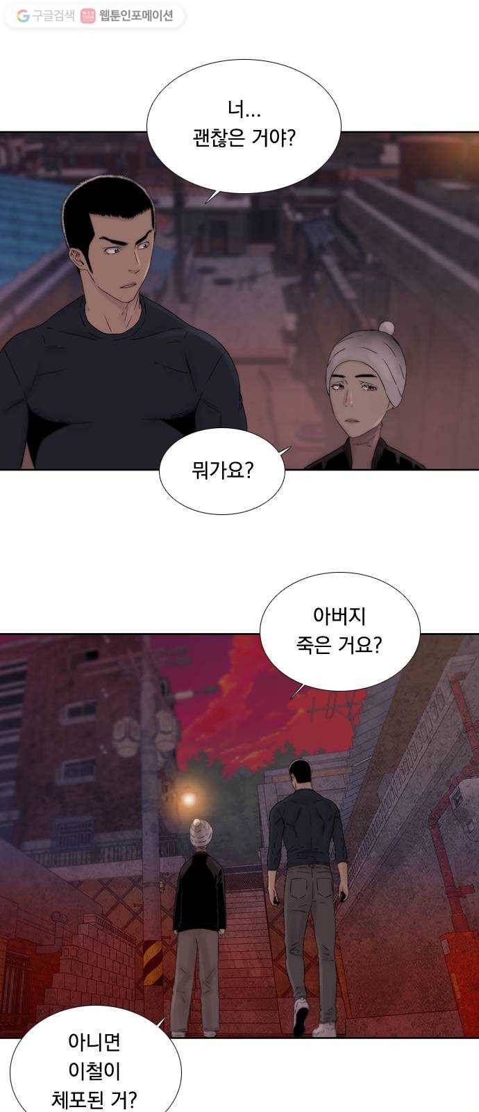 하슬라 EP 2 검은 집(8) 32