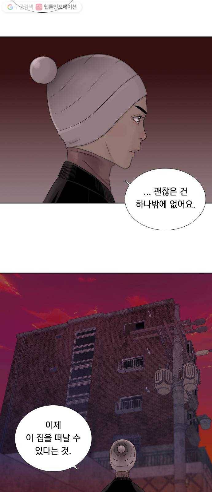 하슬라 EP 2 검은 집(8) 33