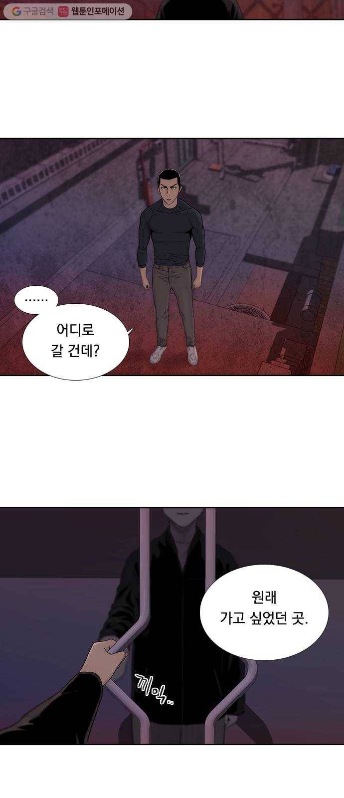 하슬라 EP 2 검은 집(8) 34