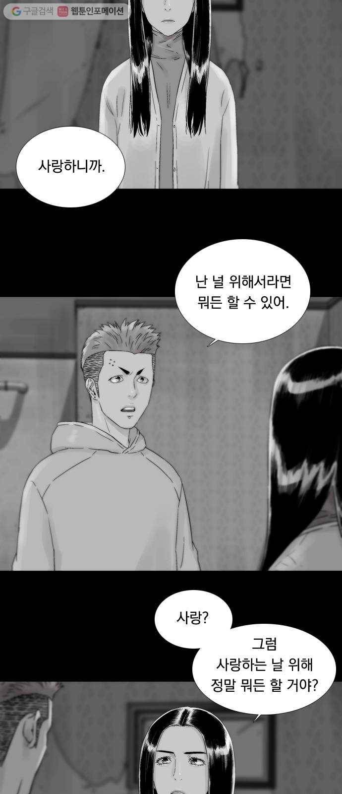 하슬라 EP 2 검은 집(8) 37