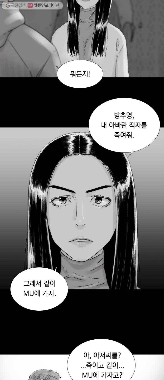 하슬라 EP 2 검은 집(8) 38