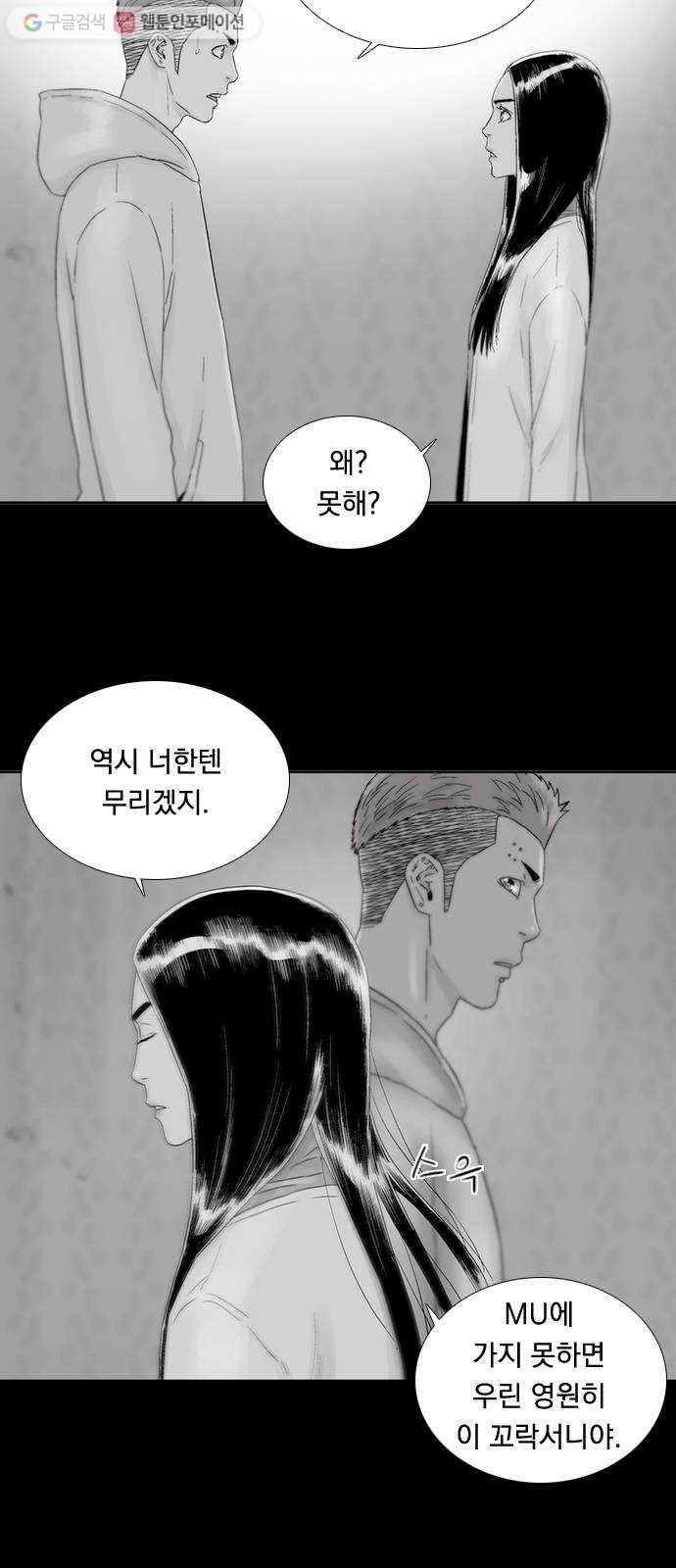 하슬라 EP 2 검은 집(8) 39
