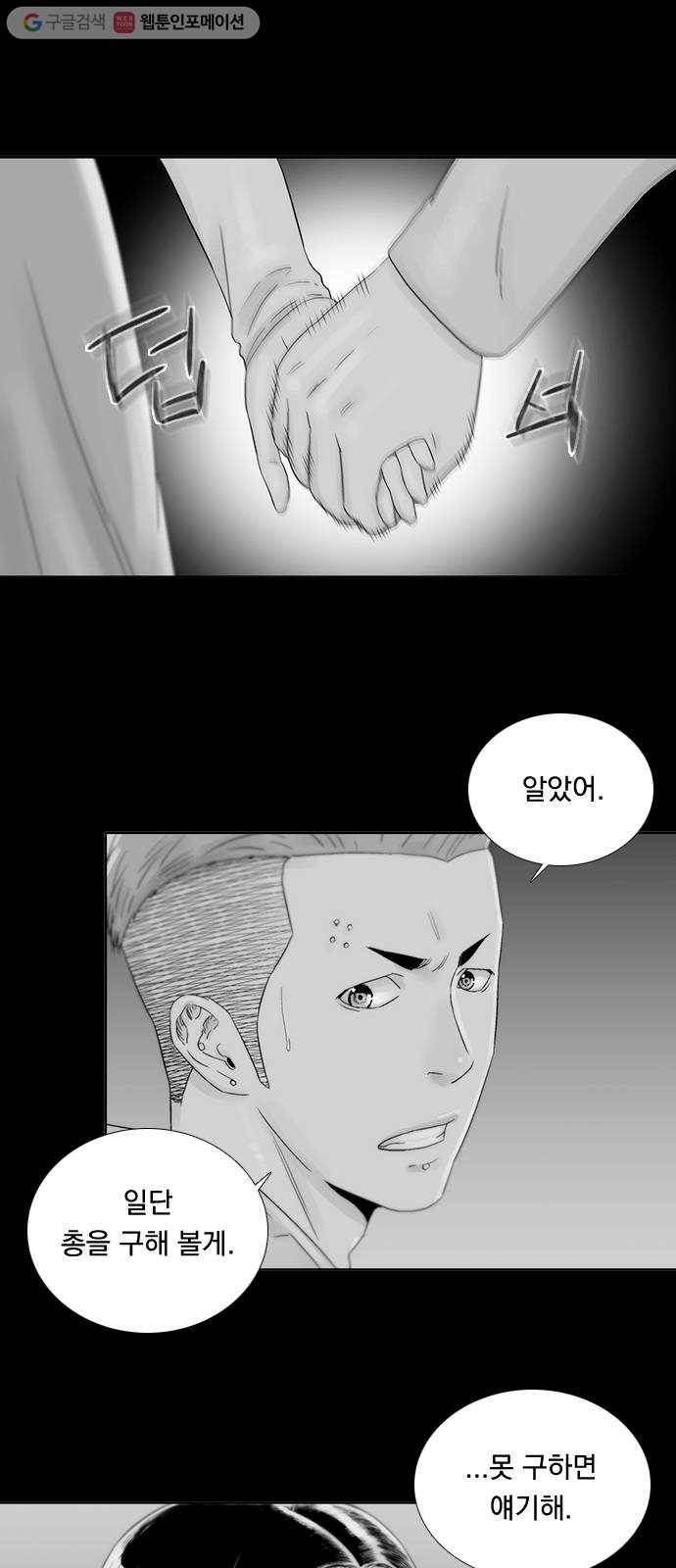 하슬라 EP 2 검은 집(8) 40
