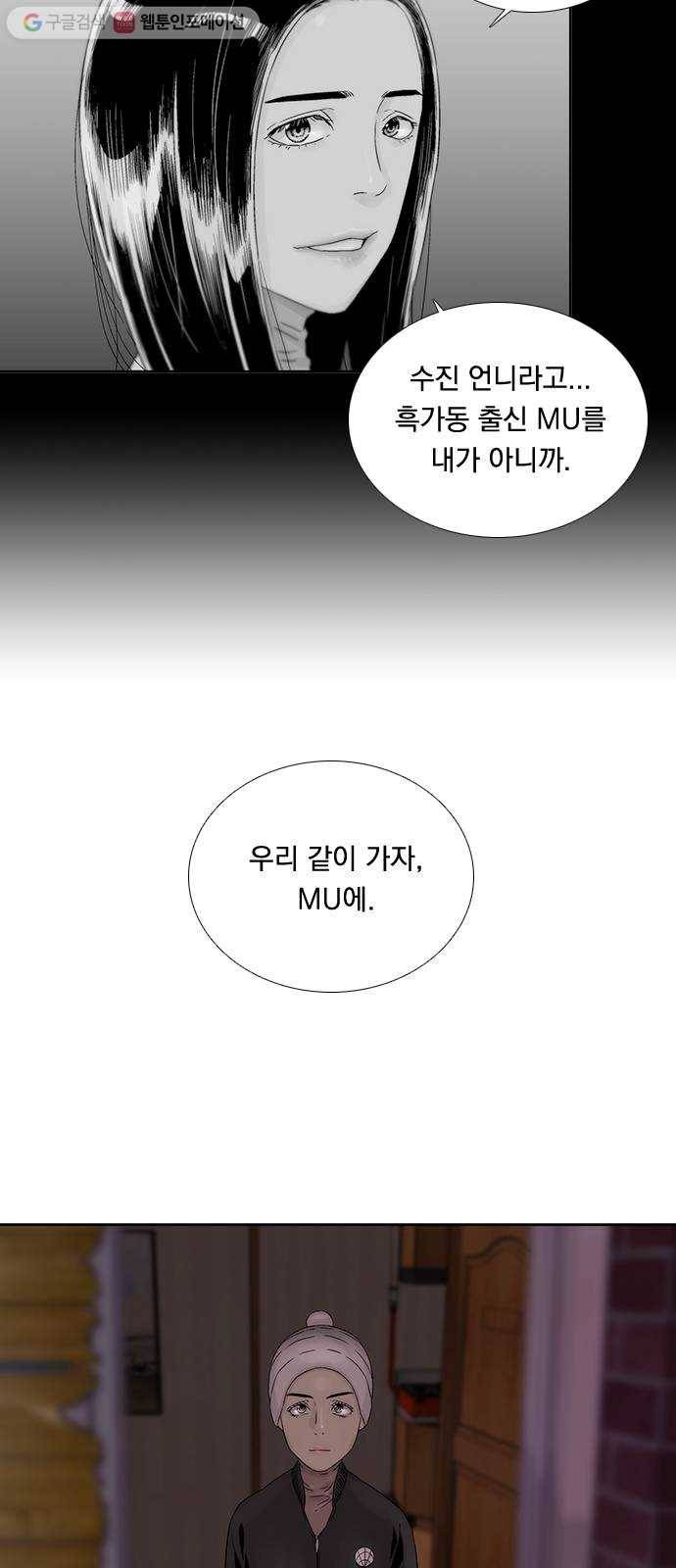 하슬라 EP 2 검은 집(8) 41
