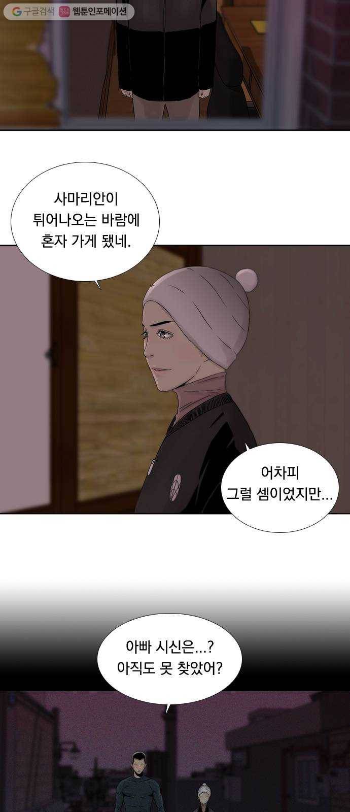 하슬라 EP 2 검은 집(8) 42
